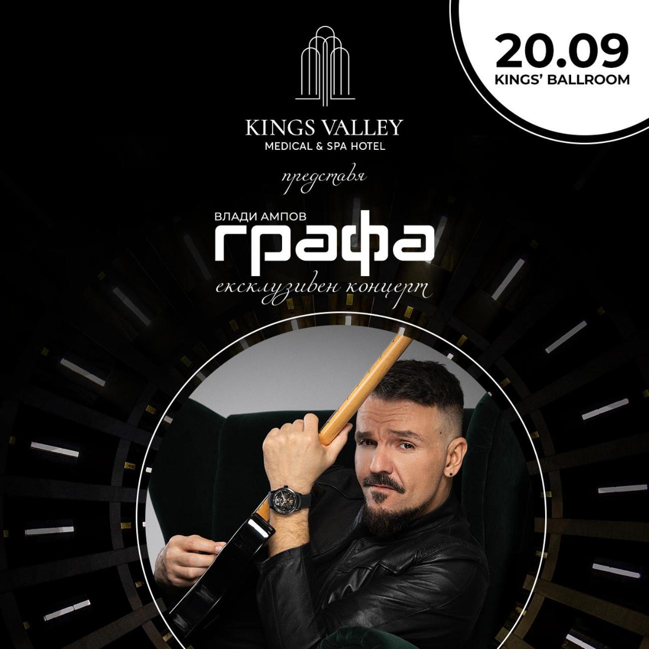 Hotel Kings' Valley Medical & 5*